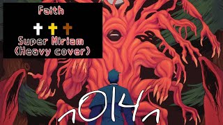 Cover art for super miriam