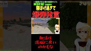 半分寝てる時が一番危ない