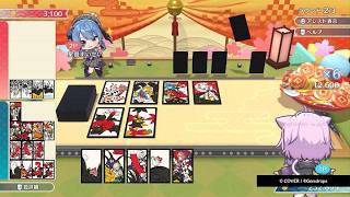 ホロの花札　プレイ