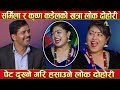 Krishna Kadel VS Sarmila Sherstha New Lok Dohori song| Viralsong| nepali song| Lok dohori| Krishna