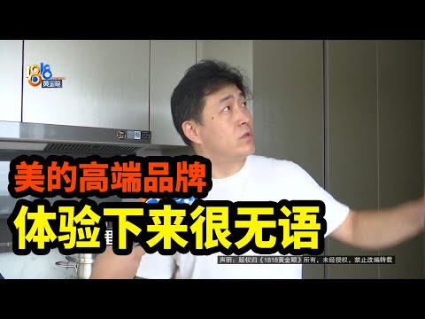 【1818黄金眼】COLMO已换新，检漏仪测还是一直漏