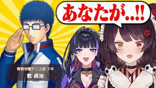 【邂逅】乾貞治と出会う戌亥とこ【狂蘭メロコ / にじさんじ / 切り抜き / テニスの王子様】