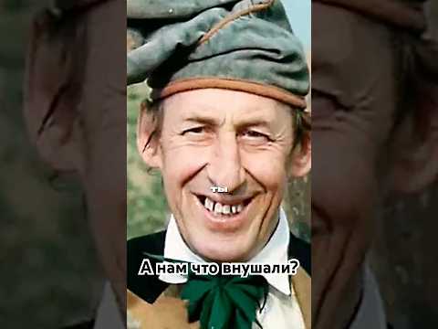 А нам что внушали? #история #точносказано #кино #красивосказано #скрытые #хочуфакты #history