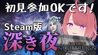 【Steam参加型 / ナイトレイン】深度4　キャリーして欲しさに全力な復讐者【Vtuber】
