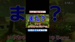 TikTokで100万回再生されていないスマブラ雑談配信【EX〇LEの話】 #Shorts