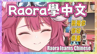 [Holo] 來聽可愛大貓說中文