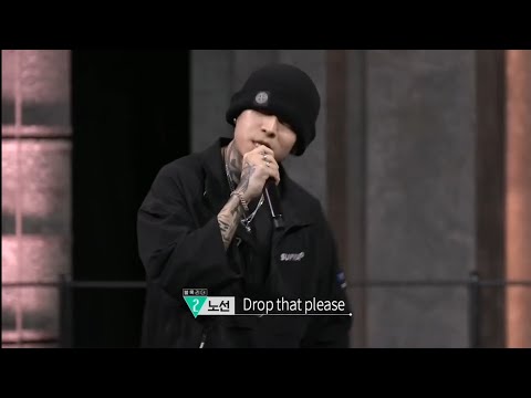 [ENGSUB] NOSUN Korean gang?🔥🔥 Rap:public ep5