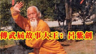 [金庸] 獨孤求敗有無可能只是呂紫劍這種傳武患者