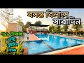 বসন্ত বিলাসে ৮০০ টাকায় সারাদিন ঢাকা�