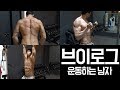 등 운동 시원하게 한번 해봤습니다