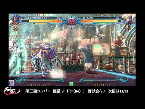 (Excerpt) BBCP 12/15/2012 Akihabara - PET (Azrael) VS Udon (Hazama)/H.H (Mu-12)