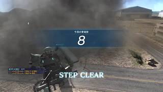 【GBO2】汎用上級訓練8機撃破