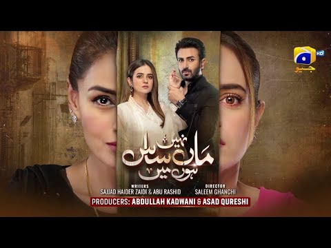 Maa Nahi Saas Hoon Main Episode 69 Promo | Hammad Sohaib & Sumbal Iqbal | Pakistani latest drama