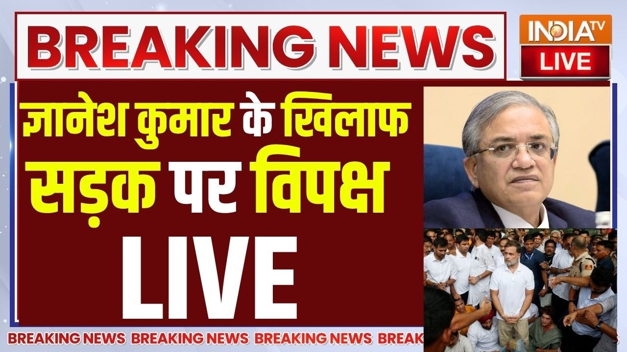 Gyanesh Kumar | Resignation | India Alliance Protest Live: ज्ञानेश कुमार के खिलाफ विपक्ष ?