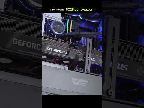조립PC의 모든 것, 샵다나와 shop.danawa.com