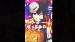 【ハロウィン】『Happy Halloween』ハモリも可愛さもMAXで歌ってみた!#shorts