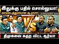 பாராளுமன்றத்தில் பரபரப்பு திமுகவை க�