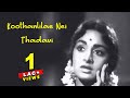 Koothanlilae Nei Thadavi Tamil Classic Movie Kalyana Oorvalam Tamil Cinema Junction