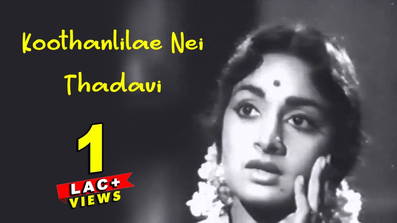 Koonthalile Nei Thadavi Song Lyrics | Kalyana Oorvalam
