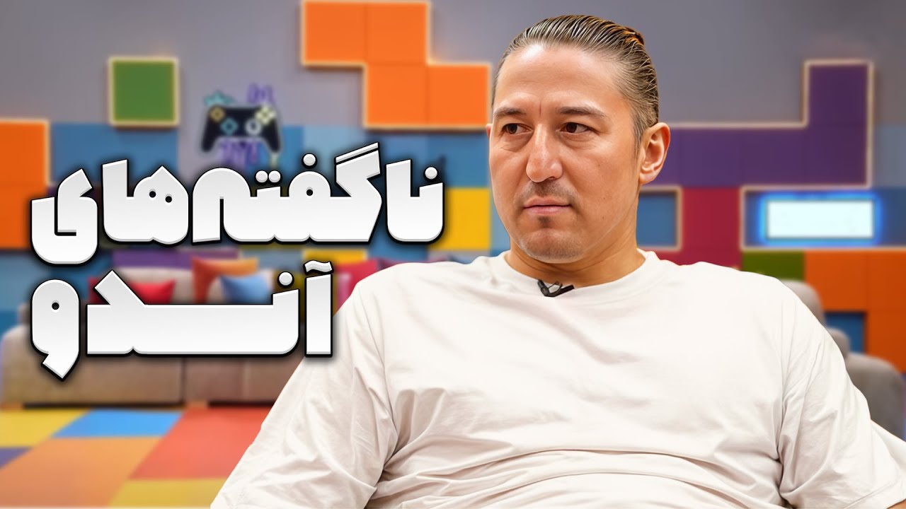 چیزهایی که از آندو تیموریان نمیدونین!!!