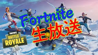 ［Fortnite］ビクロイ目指さず、遊べぇ！！［生放送］