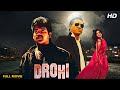 Drohi  1992 Nagarjuna Urmila Matondkar Danny Denzongpa 90s Ki Dhamakedar Hindi Action Movie