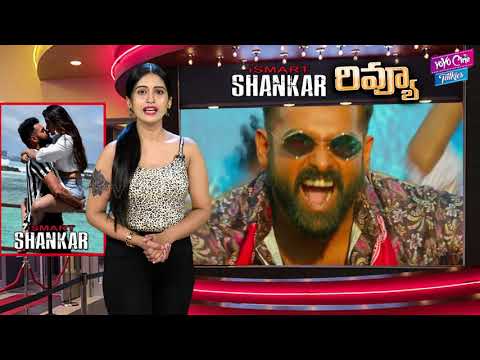 download lagu mp3 mp4 I Smart Shankar Rating, download lagu I Smart Shankar Rating gratis, unduh video klip I Smart Shankar Rating