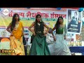 Jina Hai To Papa Sarab Mat Pina Dance By Girls