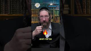 💎הווארט היומי - לא תבערו אש, יט' אדר תשפ"ו | הרב ישראל דוד כהן (ארגון קול הלשון) - התמונה מוצגת ישירות מתוך אתר האינטרנט יוטיוב. זכויות היוצרים בתמונה שייכות ליוצרה. קישור קרדיט למקור התוכן נמצא בתוך דף הסרטון