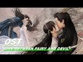[ OST ] Charlie Zhou 周深《余情》| Love Between Fairy and Devil | 苍兰诀 | iQIYI