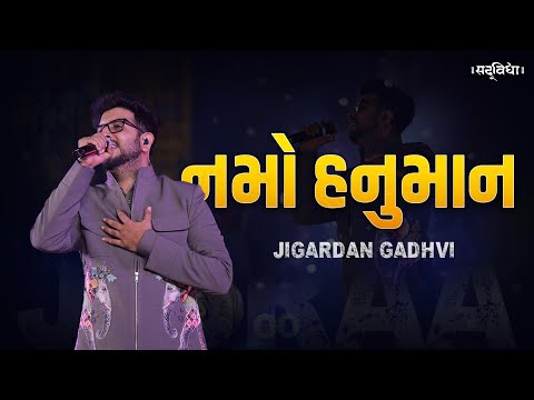 Namu Hanuman | Jigardan Gadhvi | Hanuman Jayanti 2025 | Sadvidya TV
