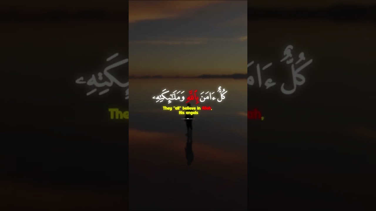 ء ام ن ٱلر س ول ب م آ أ نز ل