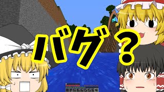 【ゆっくり実況】終わりの見えないマインクラフト Part3.5