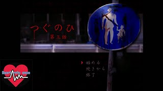 【心拍数】左に進んでたらお母さんがどっか行っちゃった【つぐのひー第三話ー】