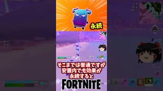 ストームスカウトの精霊のオーバードライブ効果安地内でも永続するぞ！【フォートナイト】【ゆっくり実況】 #shorts ショート