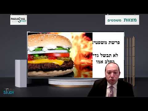 Rabbi Ikey Tawil - Missva - Mishpatim: "Mixing Meat and Milk"