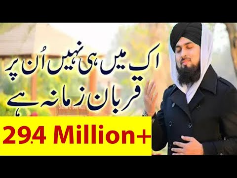Ek Main he Nahi Un Par  Qurban zamana hai Beautiful Naat by FAraz Attari. by Unknown