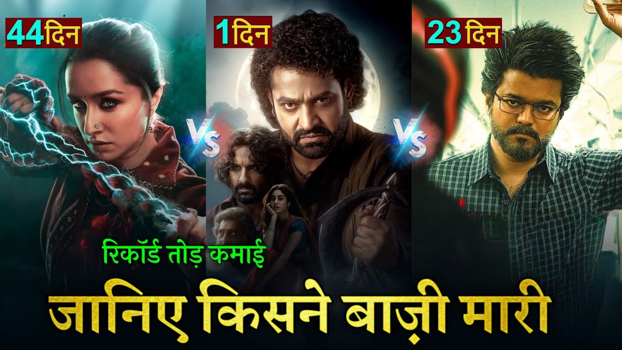 Devara Box office collection Day 1, The Goat, Stree 2, Jr NTR, Devara 1st Day Collection Worldwide