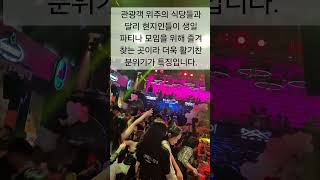 다낭 현지 젊은층의 에너지를 제대로 느낄 수 있는 대표적인 로컬 핫플레이스,현지인들과 자연스럽게 어울릴 수 …