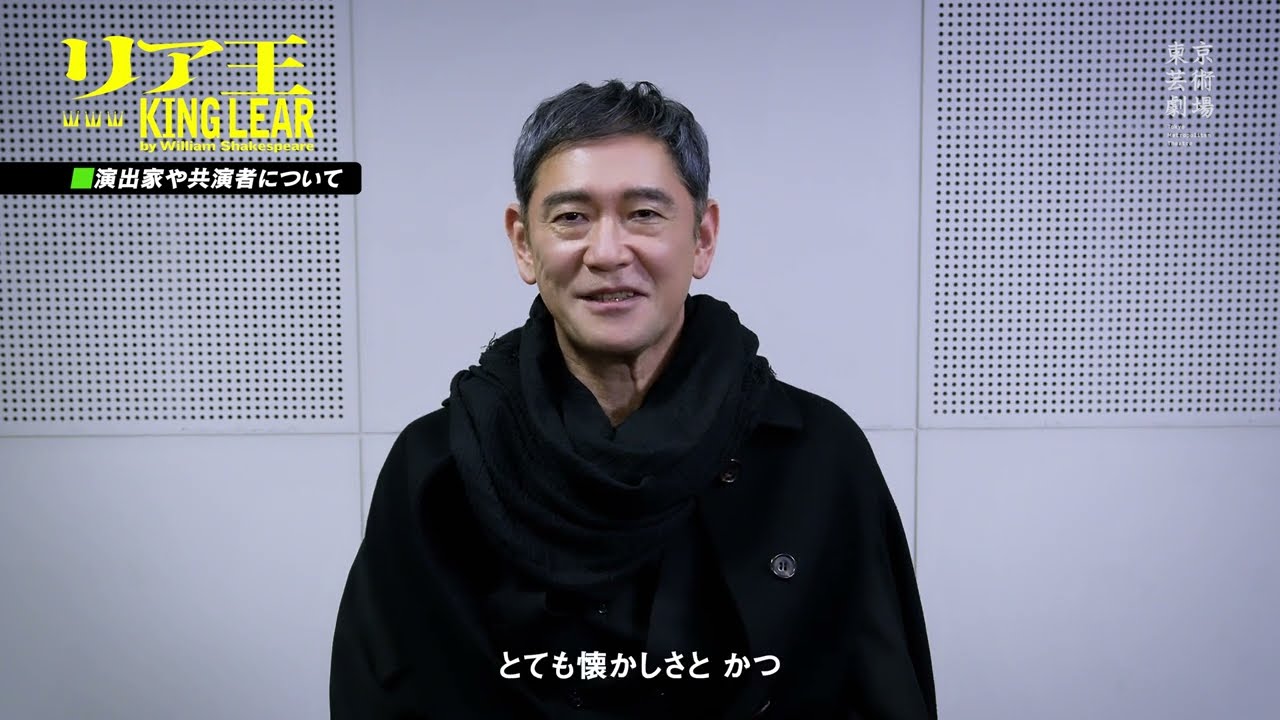 杉本哲太　コメント