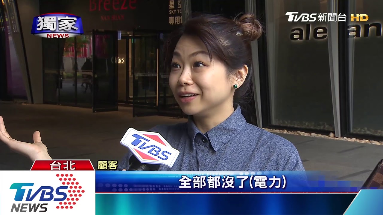 微風南山再停電! 顧客怨:嘸人幫忙摸黑走