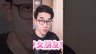 有感筆電竟然有女朋友😱￼