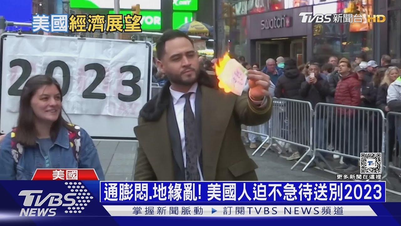 2024「降息年」來了! 美股紅盤封關今年「景氣持穩」