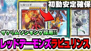 【#にじ遊戯王祭2026】特殊召喚されただけで『サンダーボルト』を放つ配布された儀式巳剣の効果に驚愕するあまみゃ＋オススメデッキ紹介【にじさんじ切り抜き/遊戯王マスターデュエル/天宮こころ】