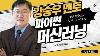 파이썬 머신러닝 강의 4-3 선형 회귀