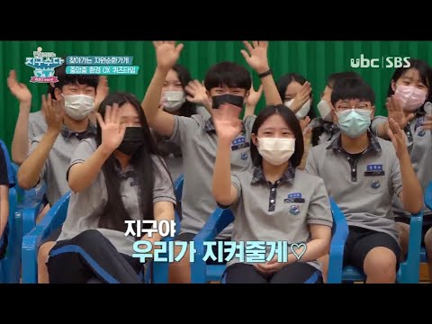 2021/07/31 지구수다 시즌2  중앙중학교편  (클릭!)