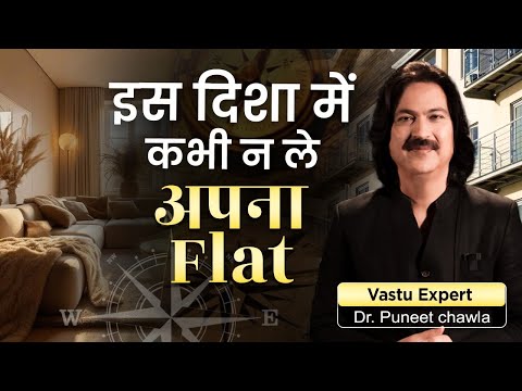 download lagu mp3 mp4 Vastu For Apartments, download lagu Vastu For Apartments gratis, unduh video klip Vastu For Apartments