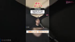 子どもの「行った方がいい?」という質問への答え方 #不登校