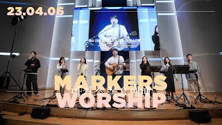 마커스 목요예배 [23.04.06] 예배실황 (Official) [ENG/SUB]
