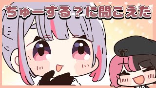 兎咲ミミの聞き間違いに大爆笑する橘ひなの【手描き切り抜き/兎咲ミミ/橘ひなの /一ノ瀬うるは/ぶいすぽっ!/#VCRGTA2】